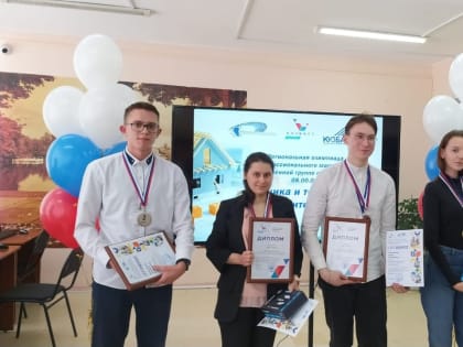 В ЮТМиИТ прошла региональная олимпиада профессионального мастерства