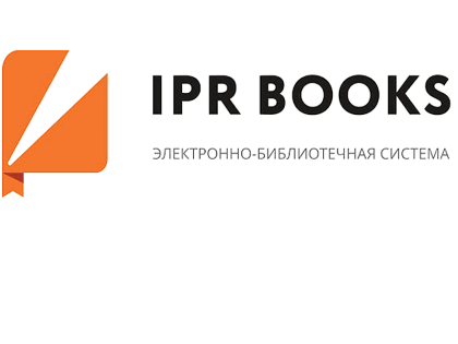 Доступ к учебной и научной литературе ЭБС IPR BOOKS