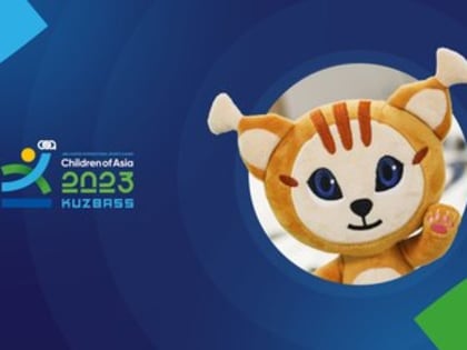 О проведении II зимних Международных спортивных игр «Дети Азии»