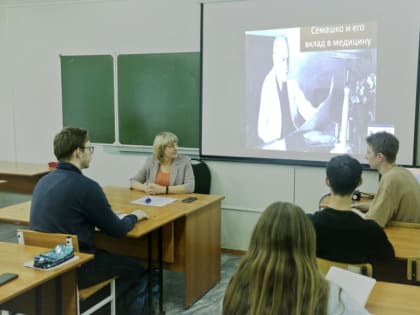 Круглый стол, посвященный 150-летию Николая Семашко