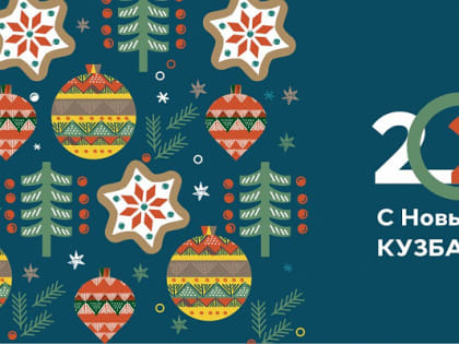 В новогоднюю ночь кемеровчане для поездок в разные районы города смогут воспользоваться пассажирским транспортом