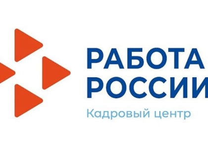 3 февраля в Кемерове состоится мини-ярмарка вакансий, принять в ней участие можно в режиме онлайн