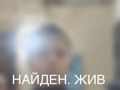 Спустя больше суток поисков пропавшего в Прокопьевске школьника нашли