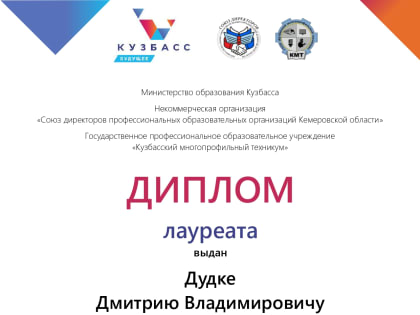 Итоги XIII Региональной очно-заочной научно-практической конференции «Открытый мир»