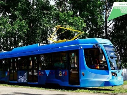 В Новокузнецке трамваи начали ходить по новому кольцу