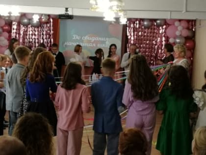 Выпускной в начальной школе «Быстро время пролетело» (6+)