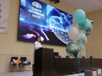 В НИИ КПССЗ прошли мероприятия ко Дню науки