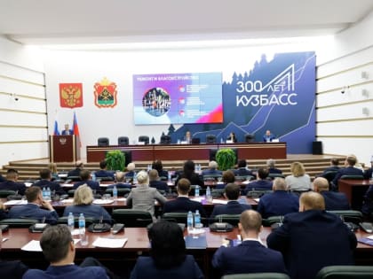 Парламент Кузбасса рассмотрел итоги работы правительства региона за 2023 год