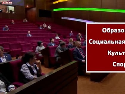 Корректировка бюджета города на 2024 год