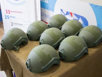 Активисты «Единой России» передали шлемы участникам СВО