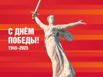 В России начали работать официальные медиаресурсы по празднованию 80-летия Великой Победы