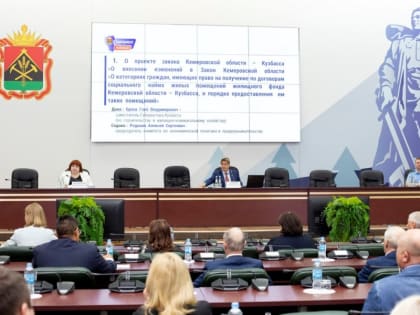 В Кузбассе расширили категорию льготников на получение жилья по соцнайму