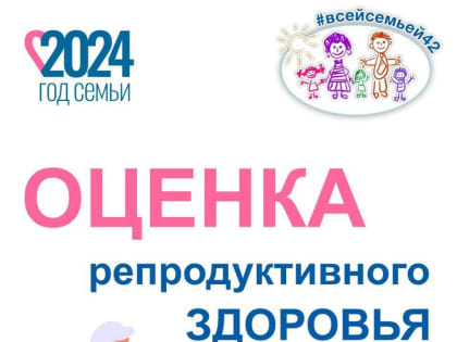 Новые инициативы в области здравоохранения: шаг к улучшению качества жизни