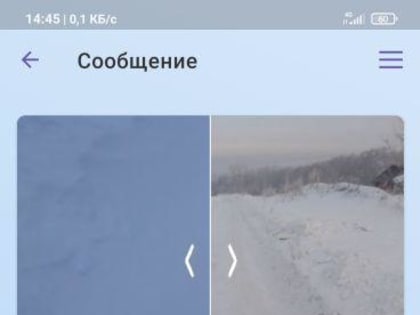 Кузбасский портал для жалобщиков отчитался перед новокузнечанином об уборке снега, выложив фотографии дороги, которую жители почистили сами (ФОТО)
