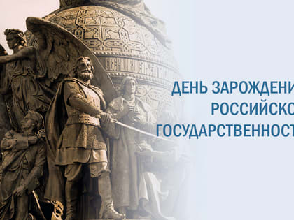 Юрий Скворцов: "История России — это история созидания и многовекового строительства государства и общества"