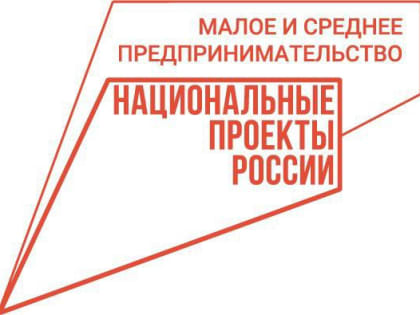 Госфонд поддержки предпринимательства КуZбасса оказывает финансовую поддержку самозанятым