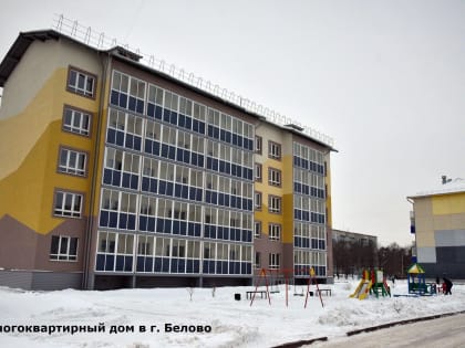 В Минстрое Кузбасса прошло совещание по реализации жилищной программы для сирот