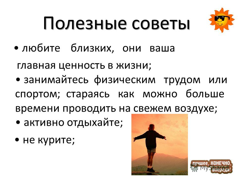 Ценность быть человеком