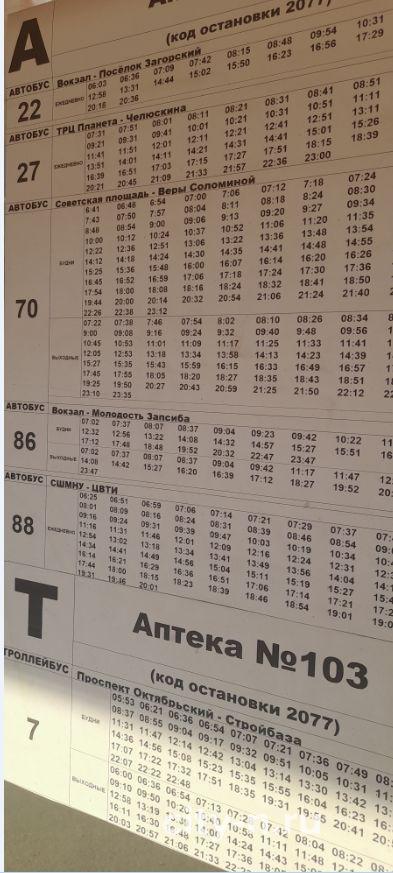 Расписание муниципальных автобусов город абакан 2024 год. Расписание автобусов Прокопьевск Новокузнецк. Расписание автобуса 155 Новокузнецк Прокопьевск 2023. Автобус 3 звезды. График 155 автобуса Прокопьевск.