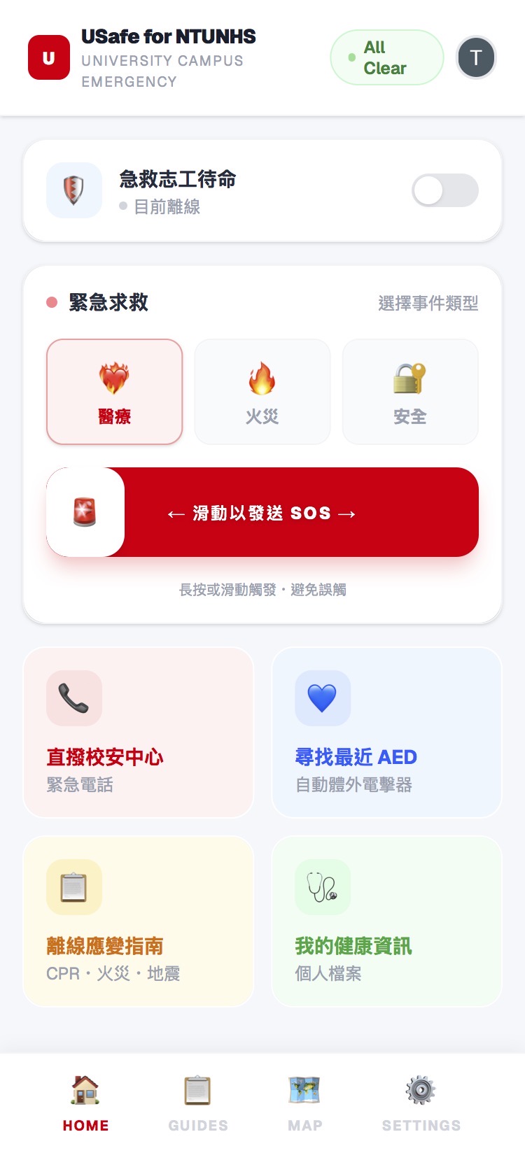 首頁