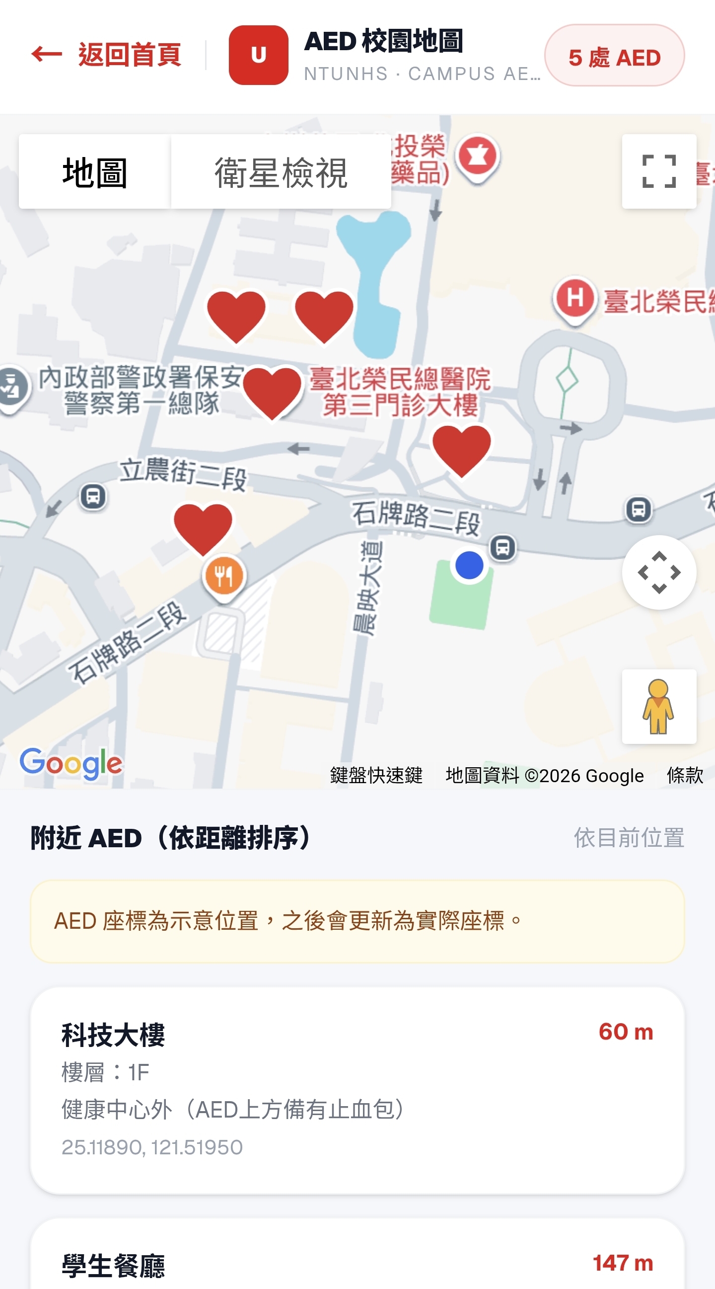 AED 地圖