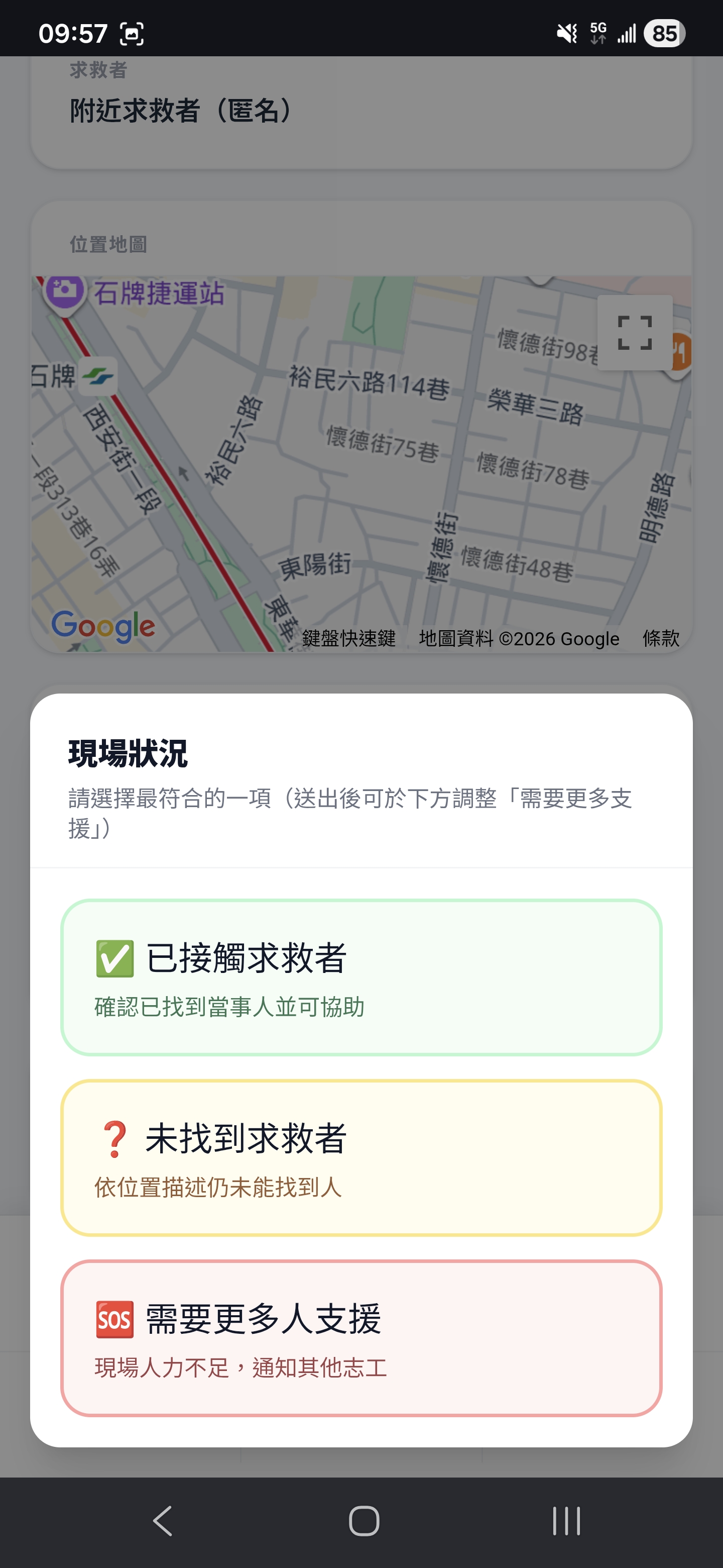 抵達後選項