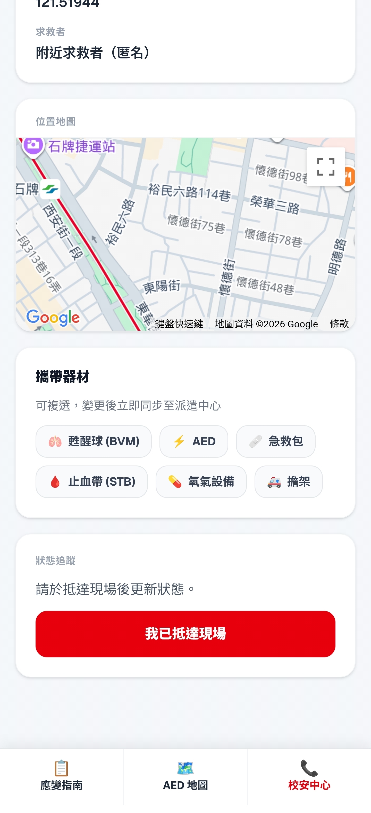 器材選擇