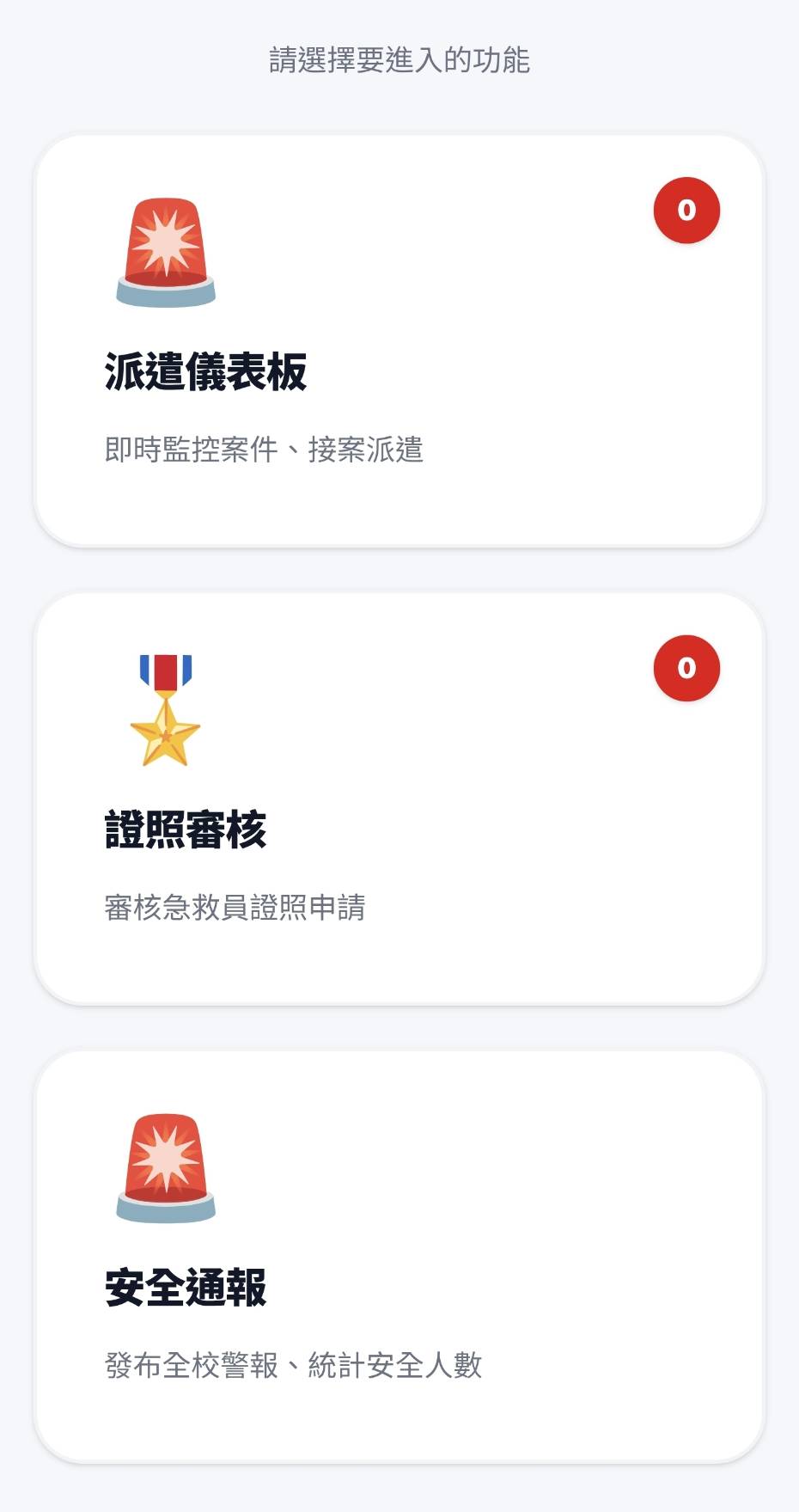 管理後台