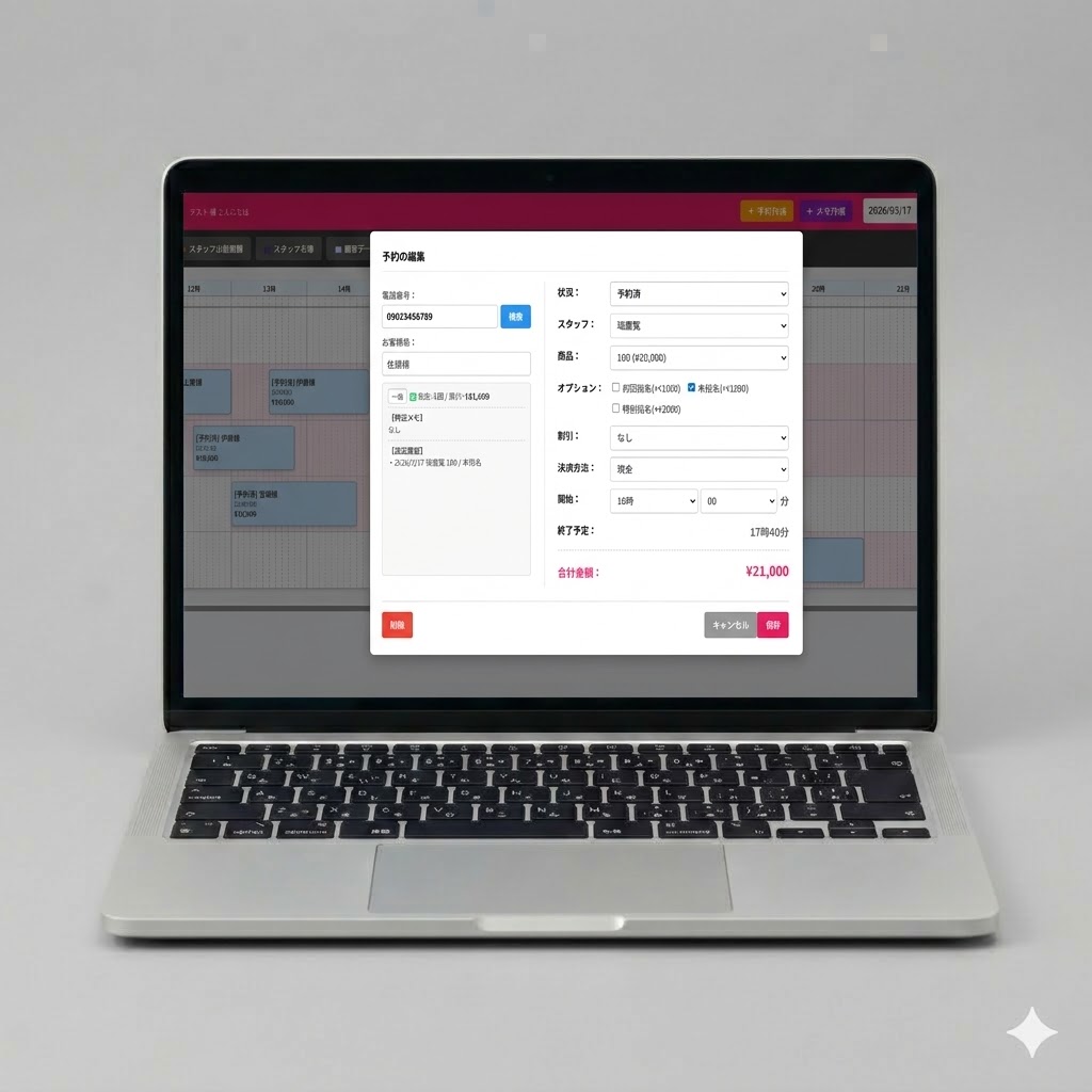 顧客データ管理画面