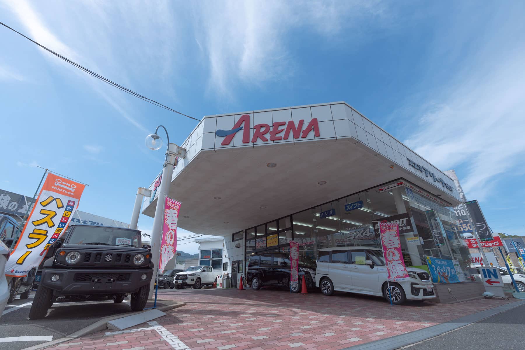 スズキアリーナ廿日市本店の写真