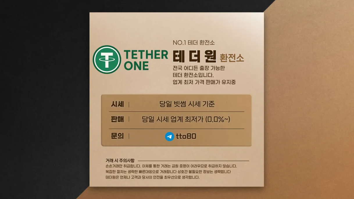 부천 테더코인직거래 1등 💵텔레그램𝚝𝚝𝚘80💵 𝙏𝙀𝙏𝙃𝙀𝙍•𝙊𝙉𝙀 상품 Q&A | 지봉봉닷컴