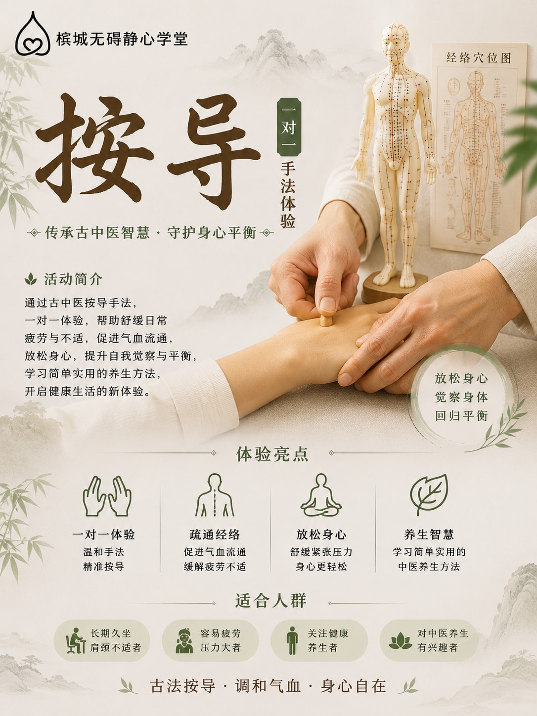 中医十二经络