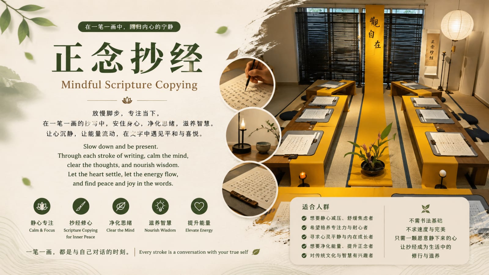 📜正念抄经🍂