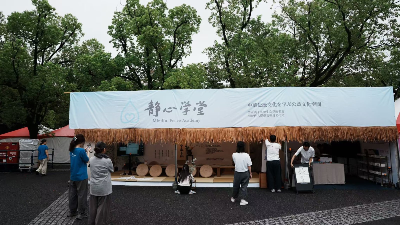 以东方智慧,赴一场东京之约|静心学堂首次亮相东京中国节