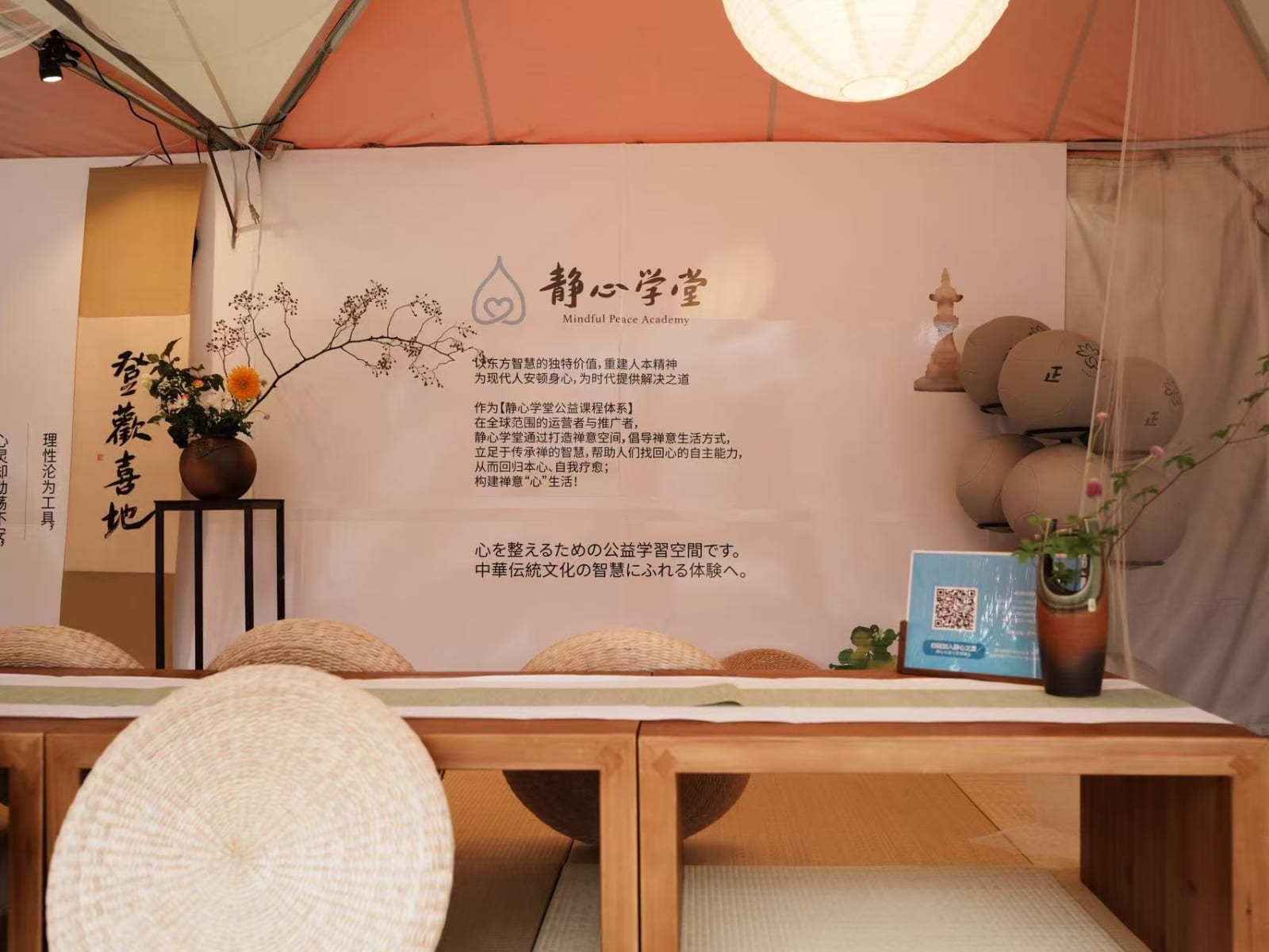 以东方智慧,赴一场东京之约|静心学堂首次亮相东京中国节