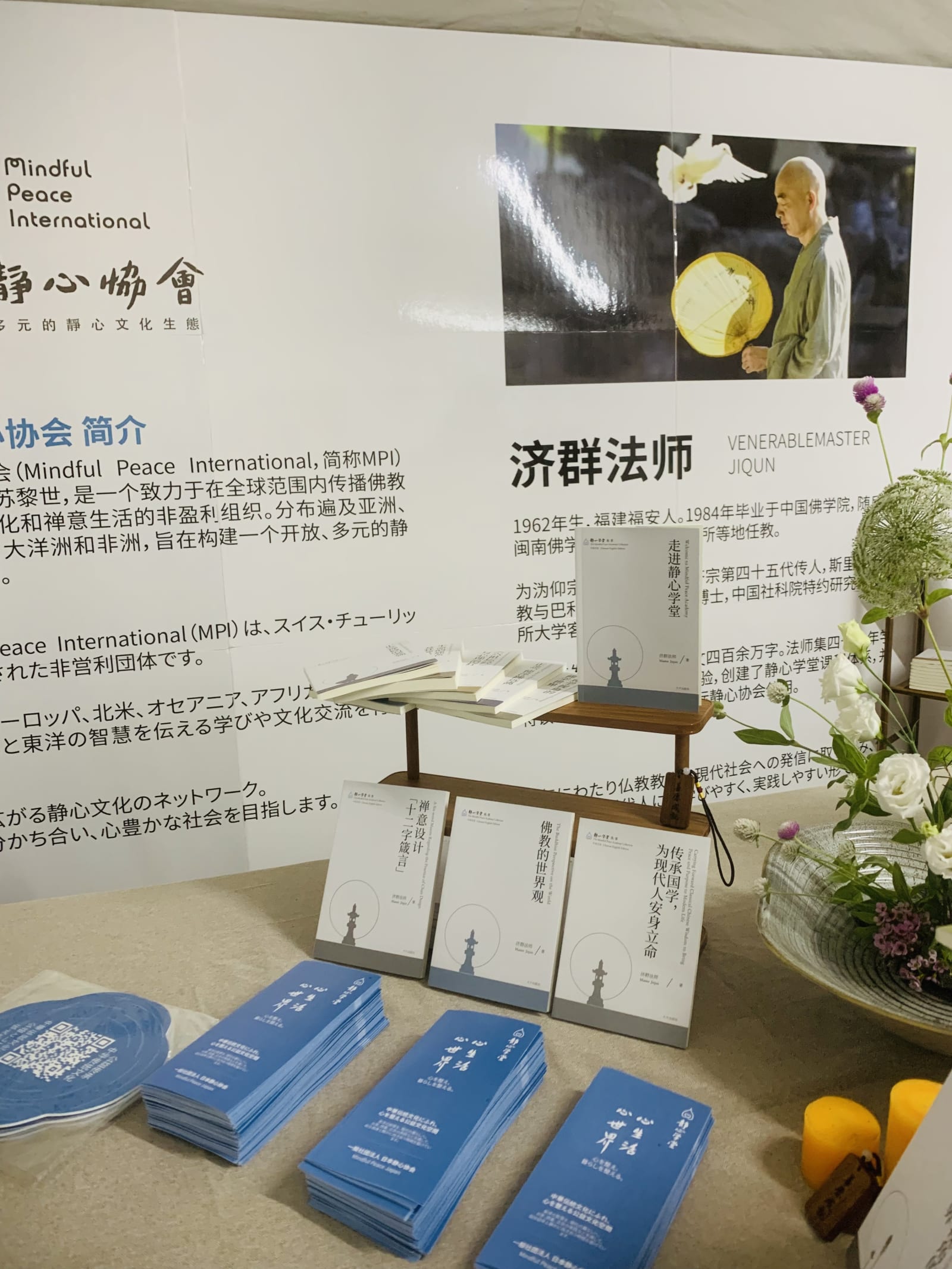 以东方智慧,赴一场东京之约|静心学堂首次亮相东京中国节