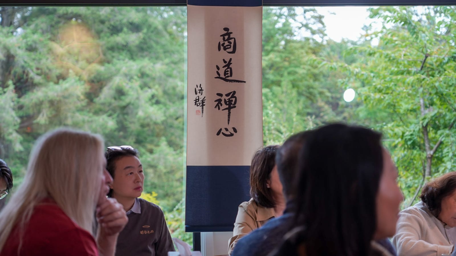 商道禅心 | 我在“成功”的哪一境?