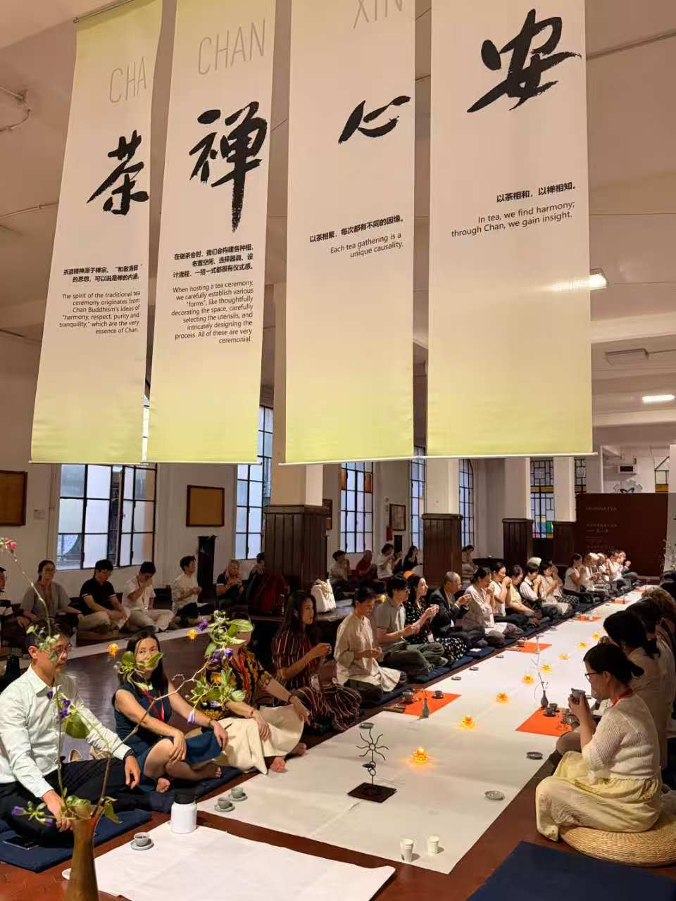 安心茶会La cérémonie du thé
