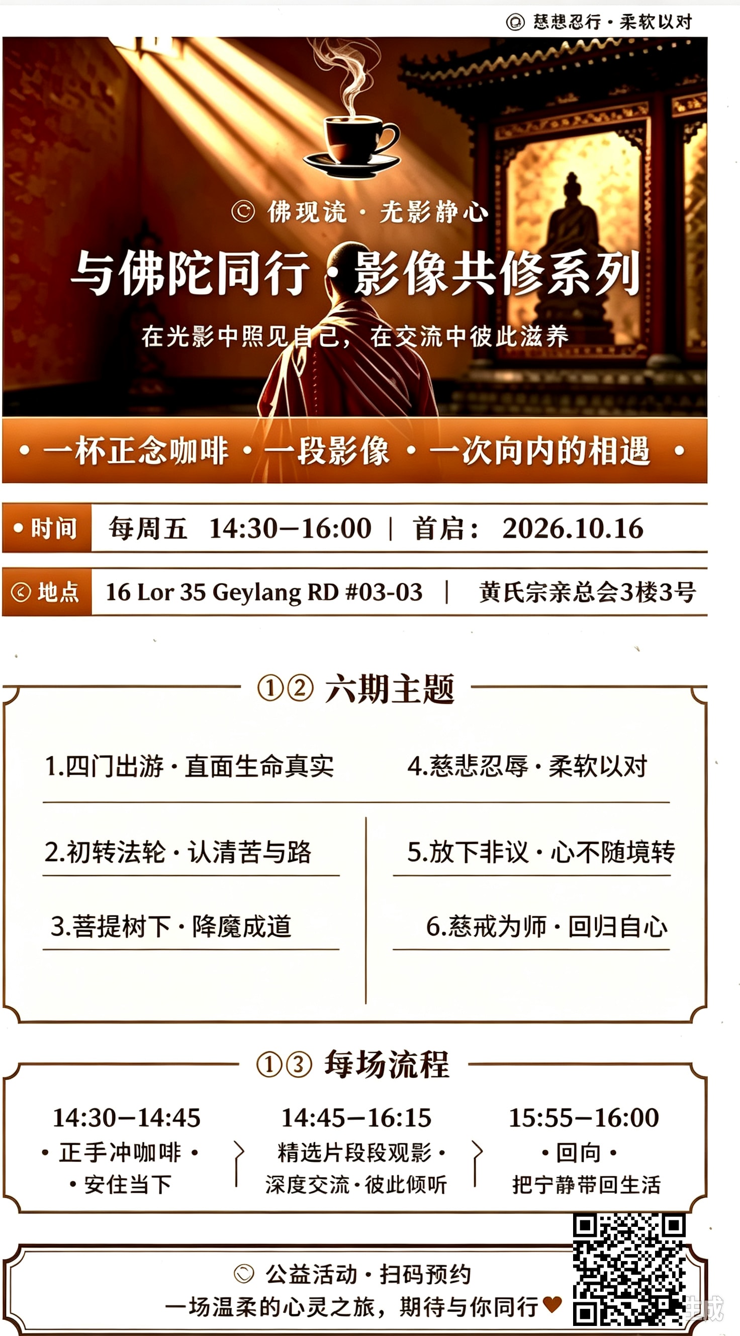 静观流.光影观心
