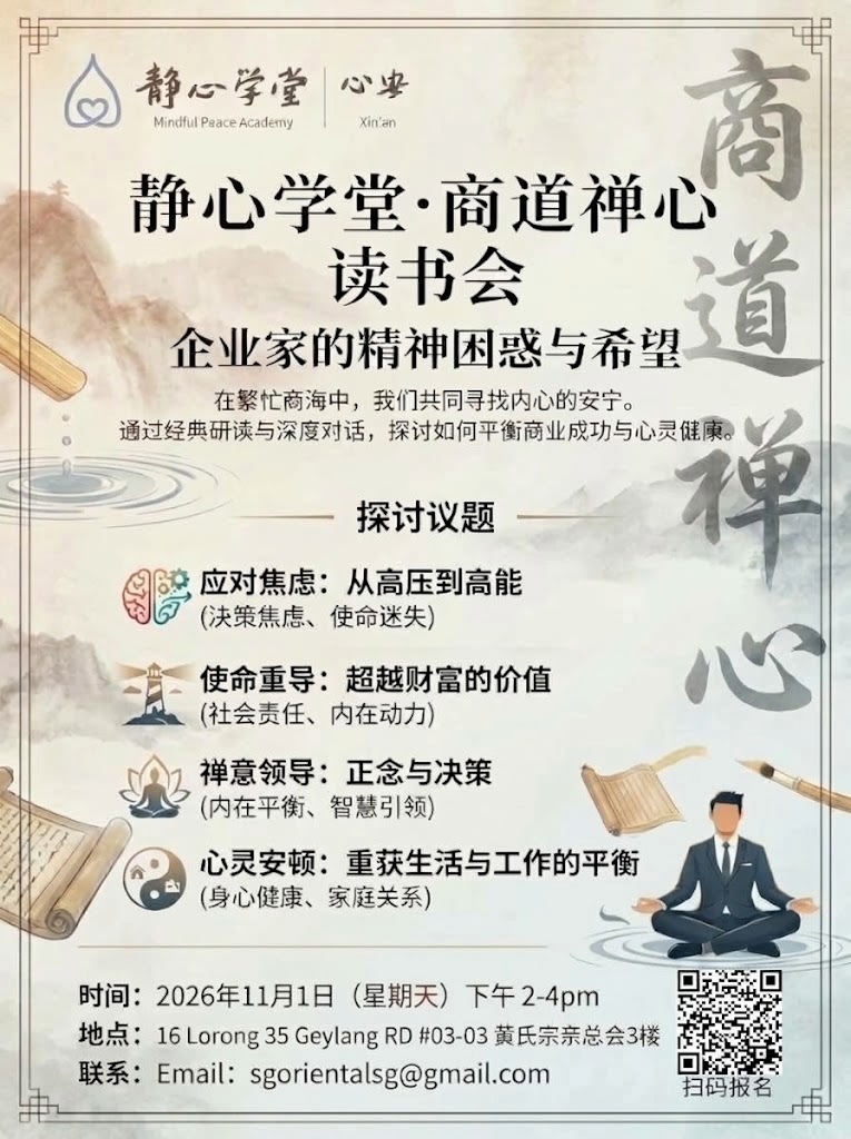 企业家的精神困惑与希望
