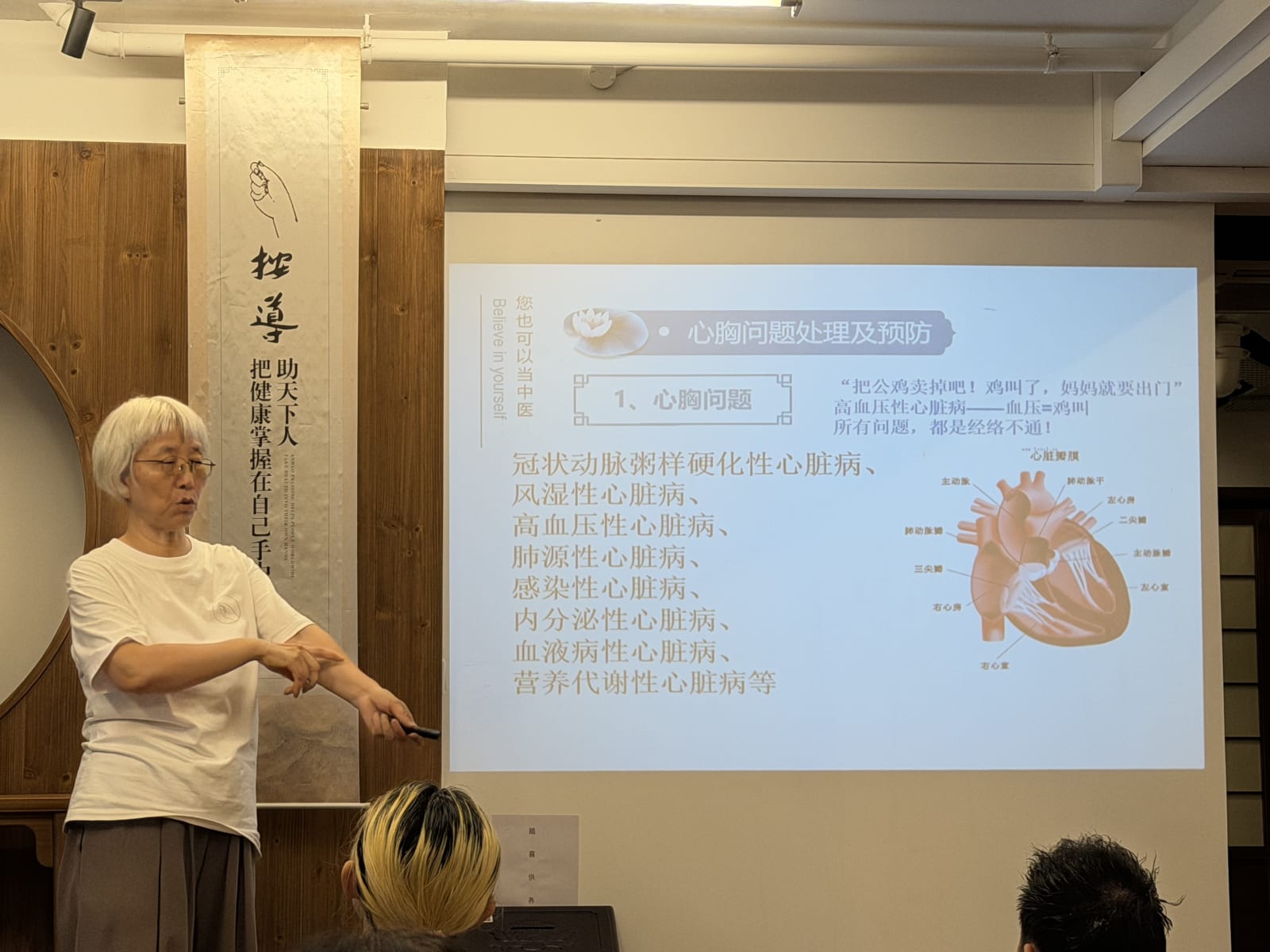 正念按导集训营如期开营 反响热烈