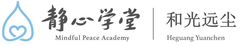 东京和光远尘静心学堂
