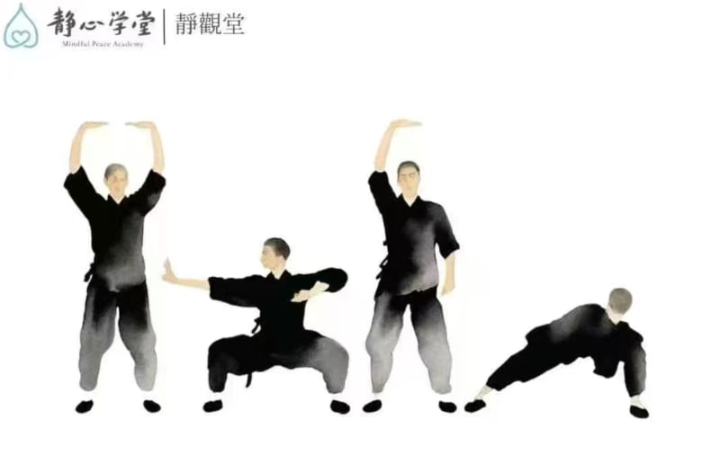正念動靜養生八段錦