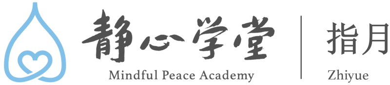 奥克兰指月静心学堂