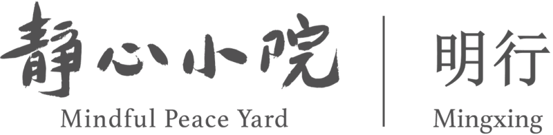 奥克兰明行静心小院