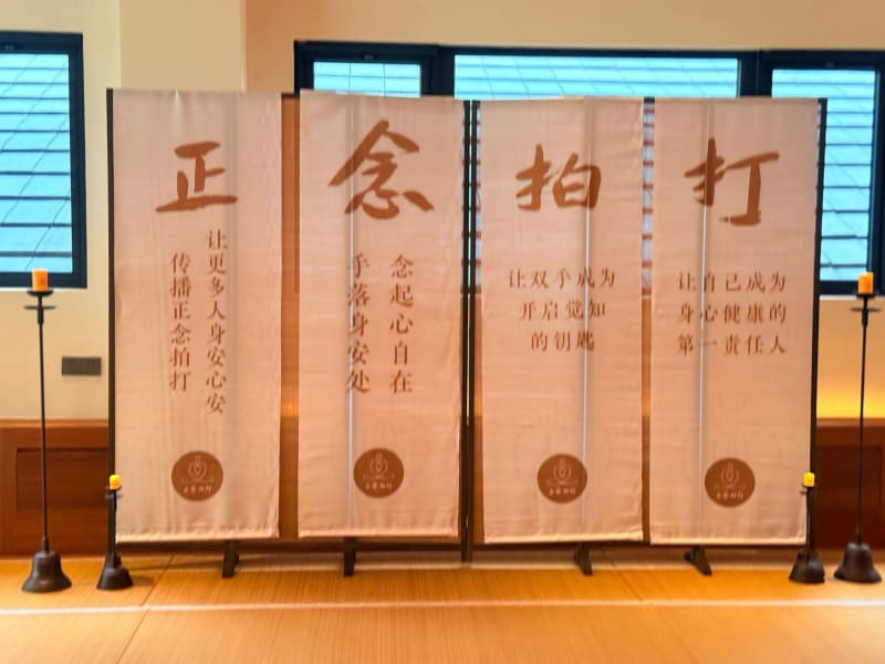 正念拍打讀書會