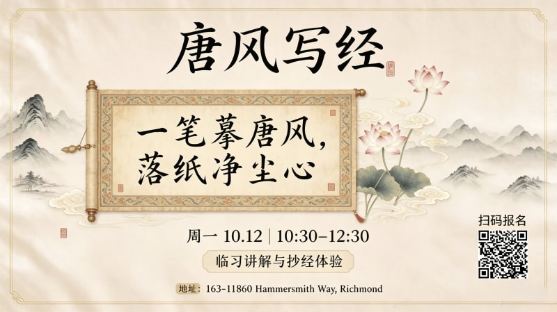 正念抄经