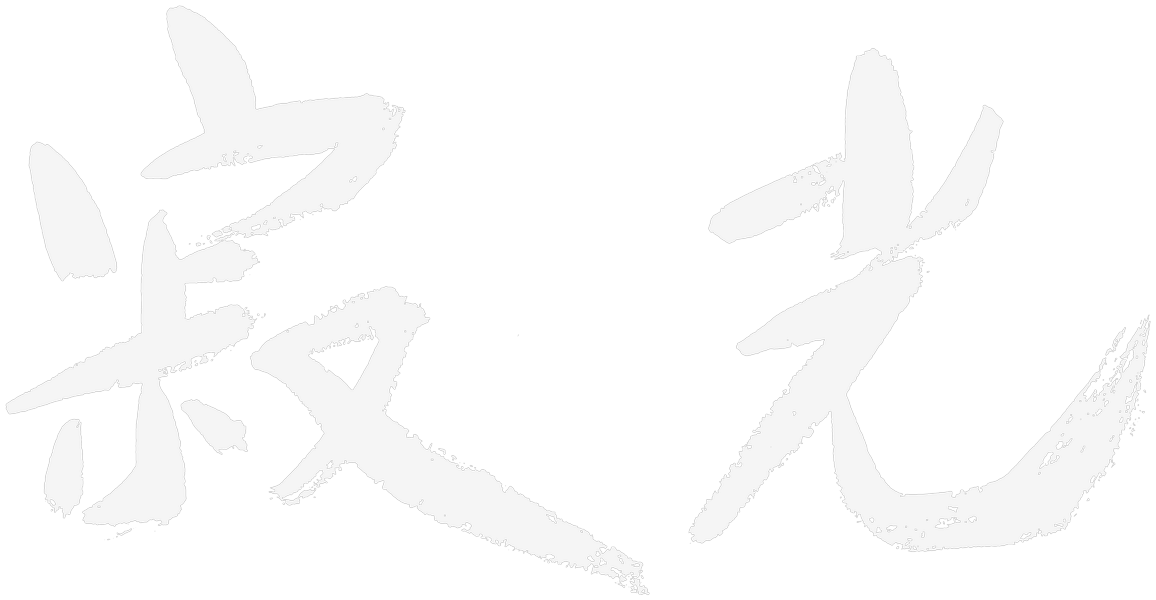 温哥华寂光静心学堂