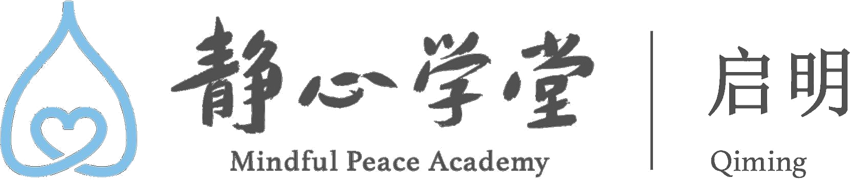 纽约启明静心学堂