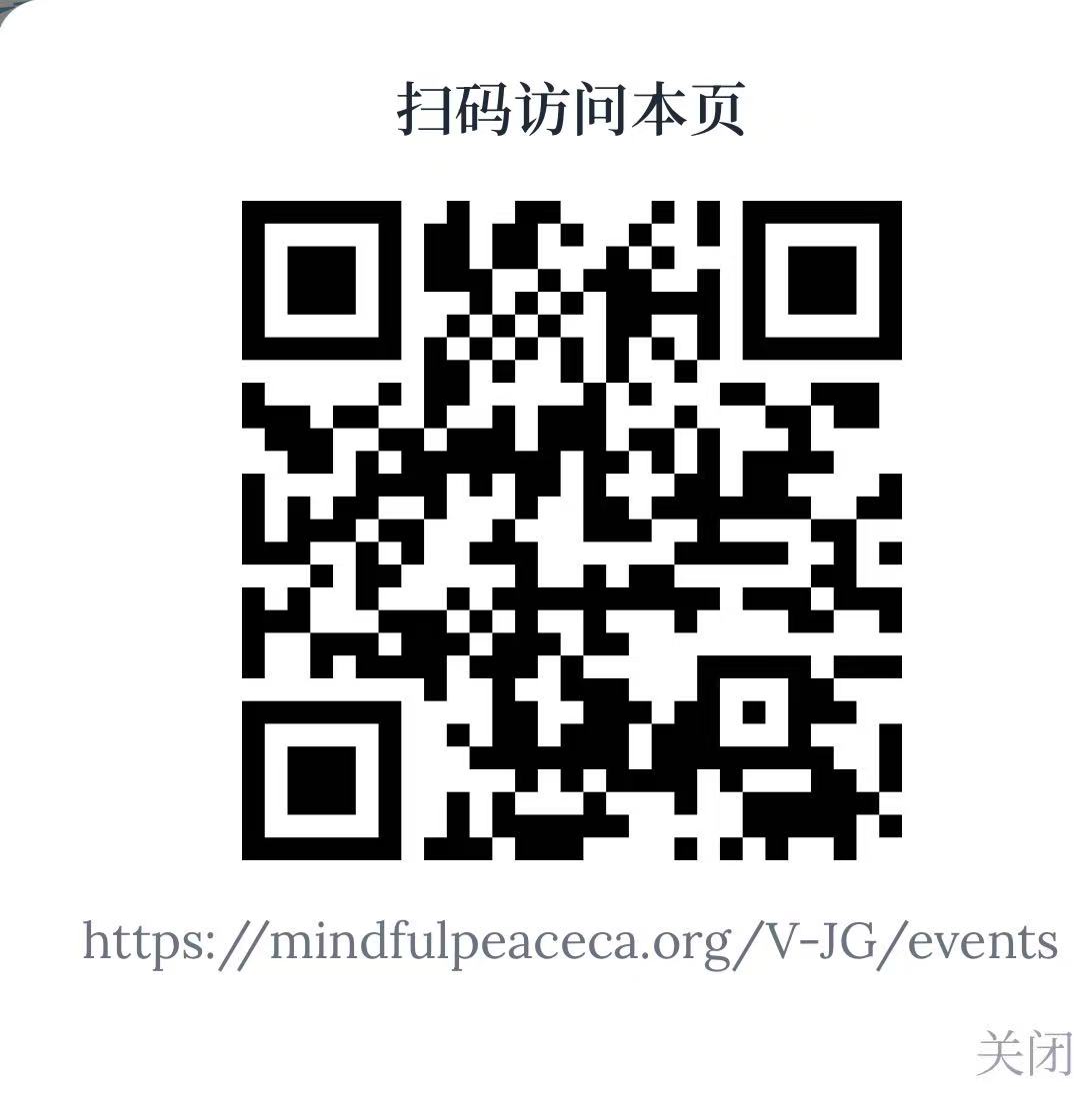 温哥华寂光静心学堂